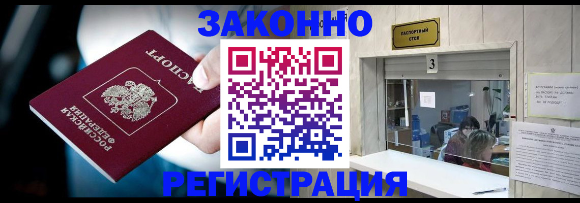 прописка поиск в Новосибирской области