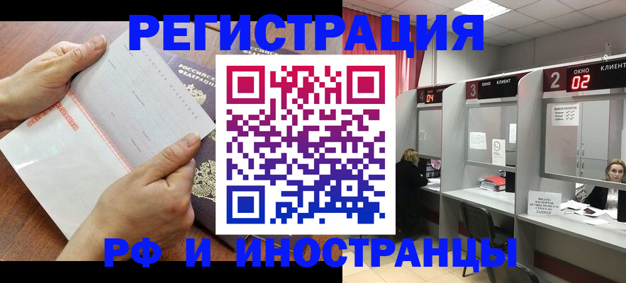 временная регистрация госуслуги в Новосибирской области